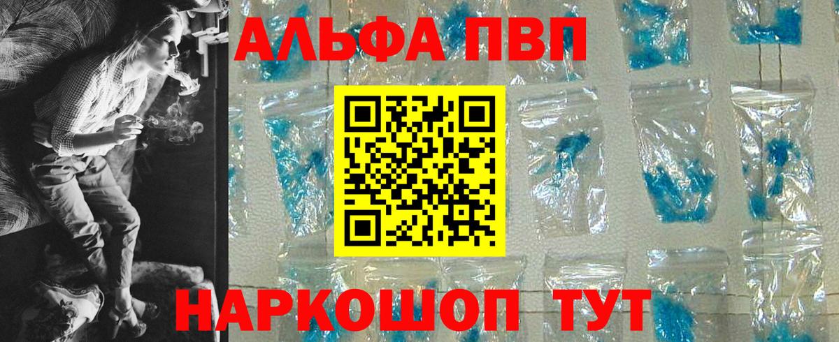 А ПВП Соль  A PVP крисы CK  Альфа ПВП  Вход с VPN  Alpha-PVP Соль  Нефтекамск 