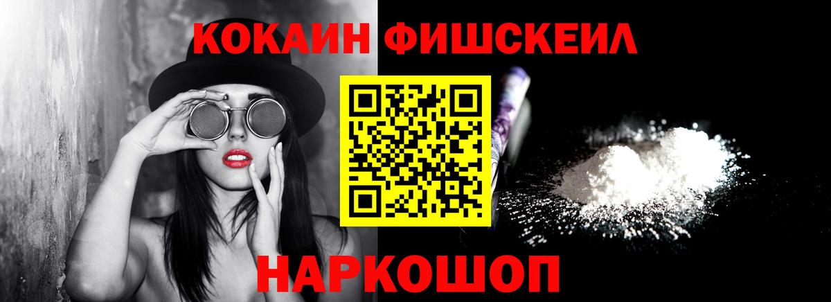 Кокаин VHQ  Вход с VPN  КОКАИН  Нефтекамск  Cocaine Колумбийский 