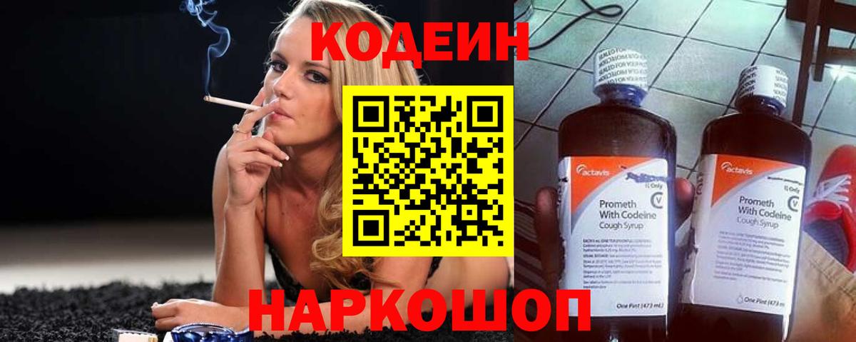 Кодеиновый сироп Lean напиток Lean (лин)  Кодеин напиток Lean (лин)  Вход с VPN  Нефтекамск 