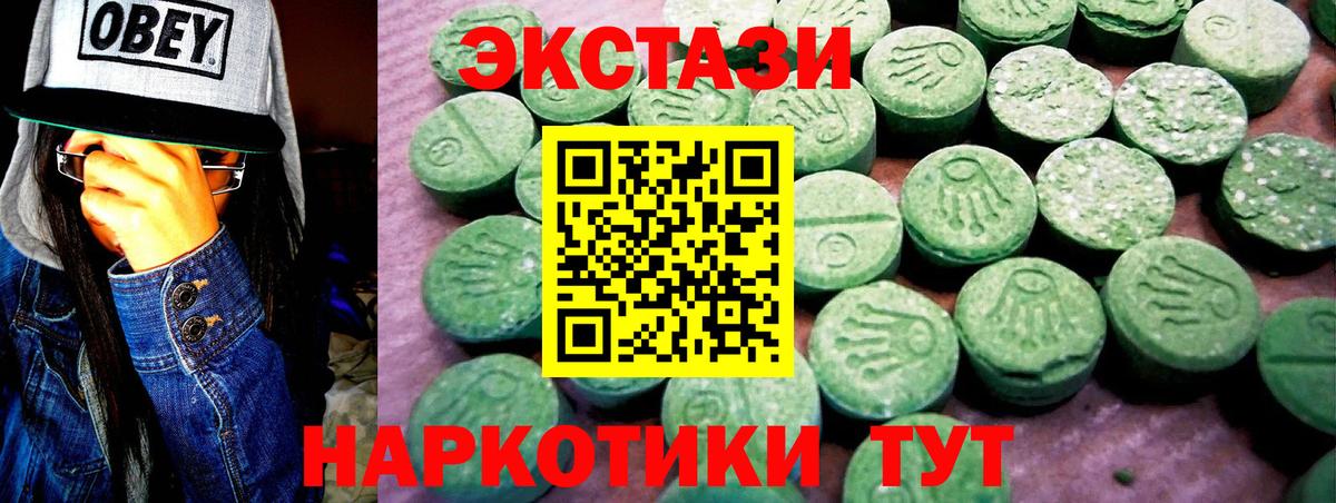 ЭКСТАЗИ 280 MDMA Нефтекамск