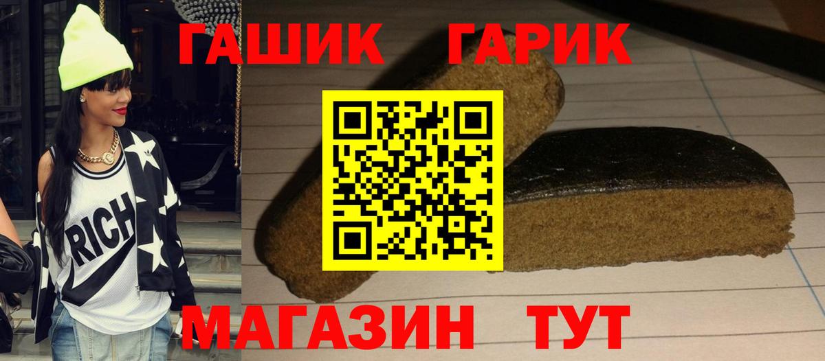 ГАШИШ ice o lator Нефтекамск