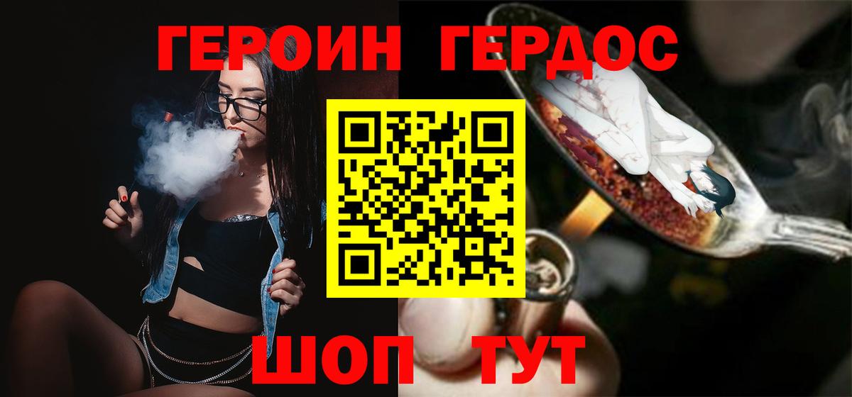 ГЕРОИН VHQ Нефтекамск