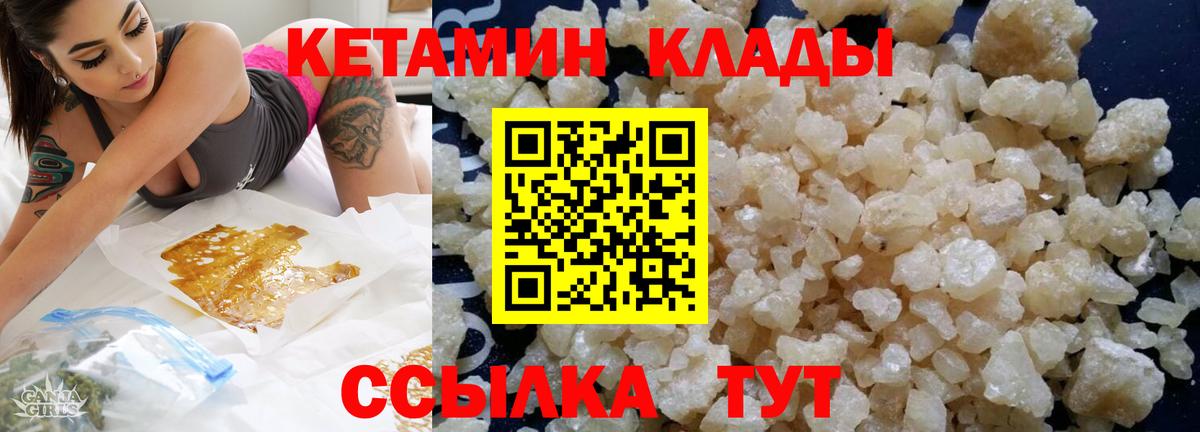 КЕТАМИН ketamine  Вход с VPN  Кетамин ketamine  Нефтекамск 