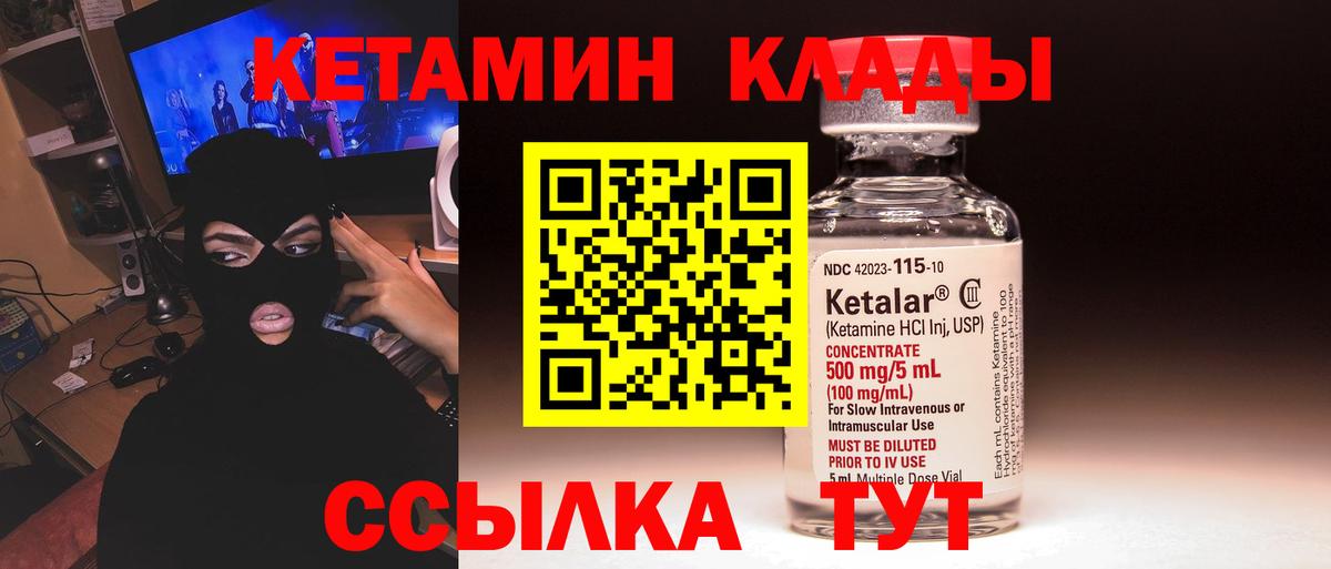 КЕТАМИН ketamine Нефтекамск