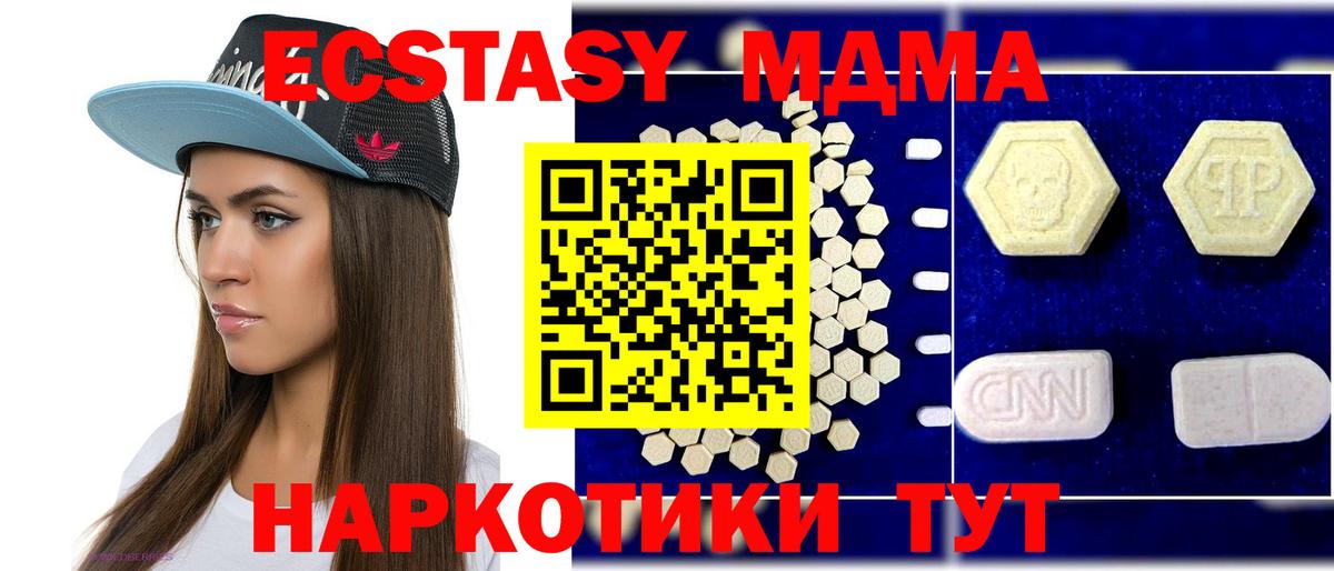МДМА Molly  МДМА crystal  Вход с VPN  Нефтекамск 