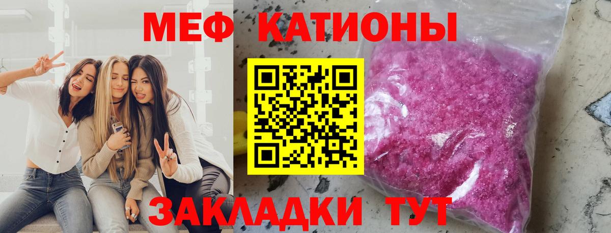 МЕФ мяу мяу  Вход с VPN  Меф 4 MMC  МЯУ-МЯУ  Нефтекамск 