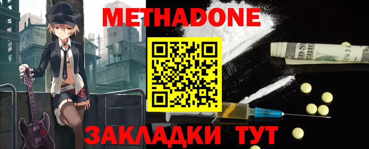 Метадон белоснежный  Вход с VPN  OMG tor  Метадон methadone  Нефтекамск 