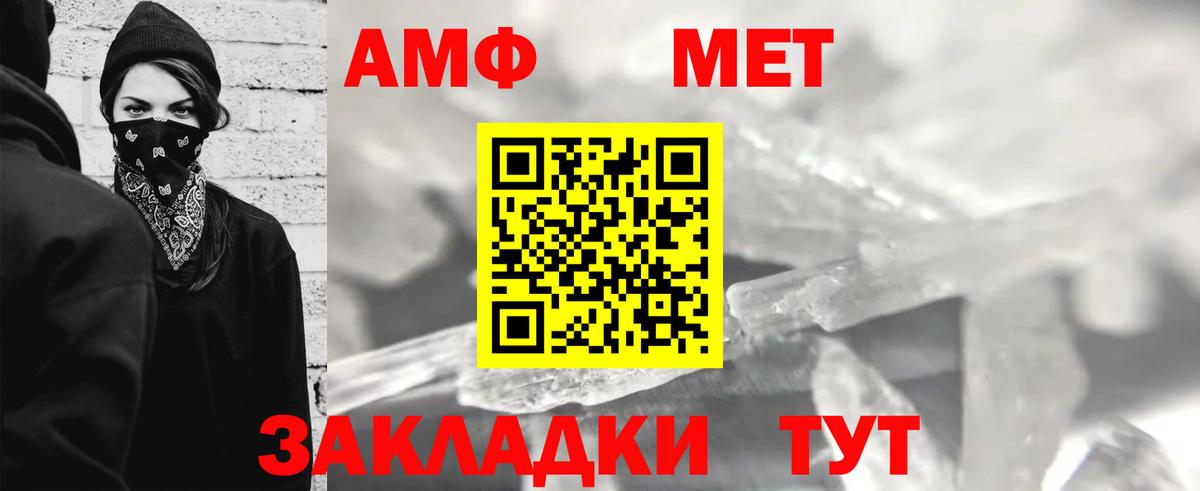 МЕТАМФЕТАМИН винт  Вход с VPN  Нефтекамск 
