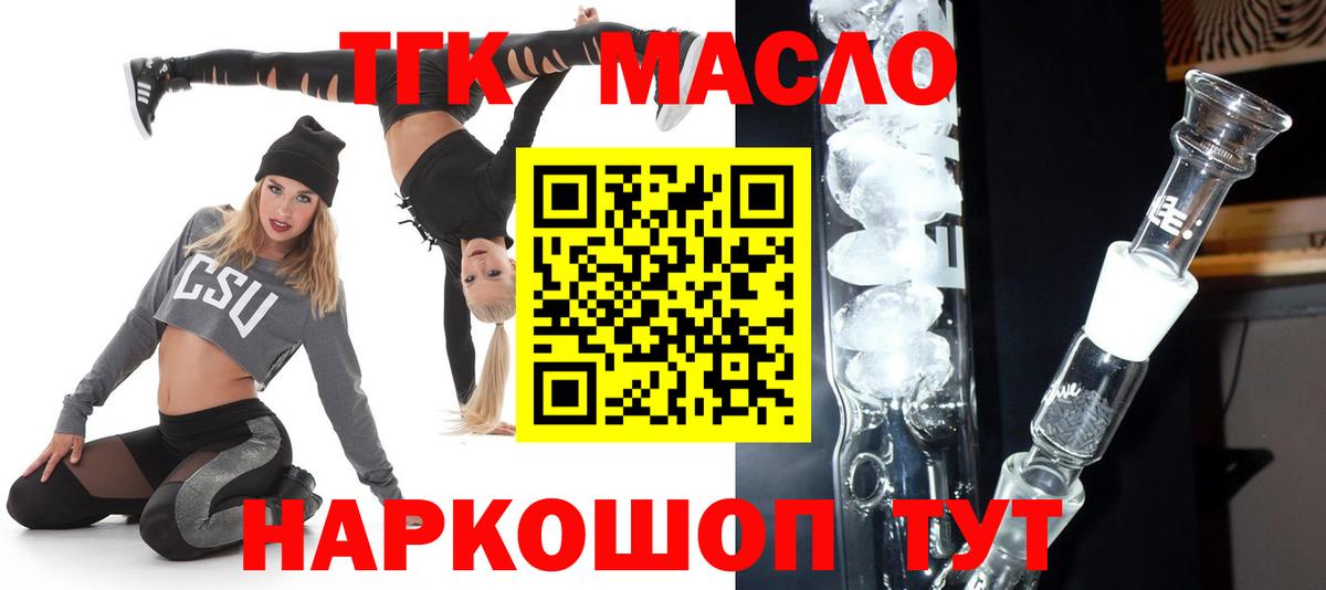 ТГК вейп с тгк  Вход с VPN  ТГК THC oil  Нефтекамск 